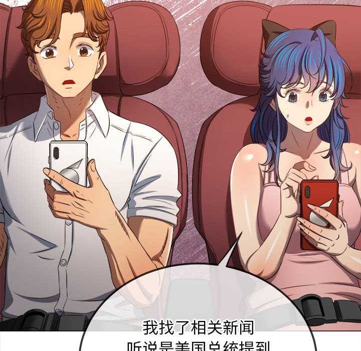 难缠小恶女第284話