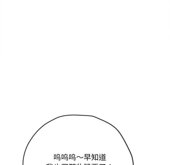 难缠小恶女第284話