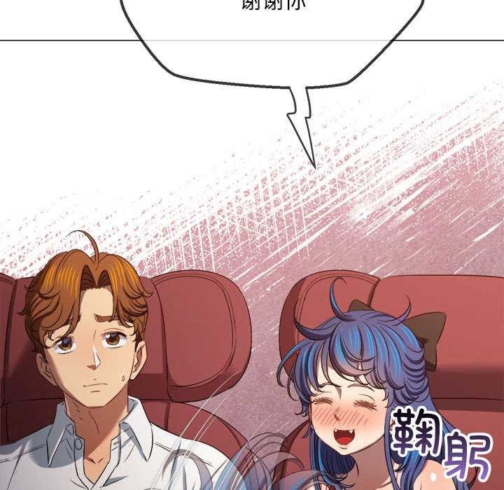 难缠小恶女第284話