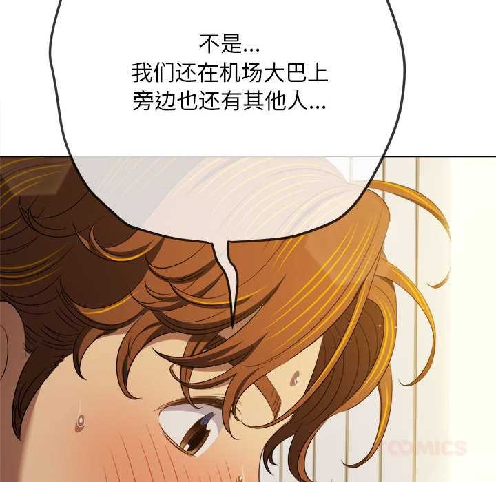 难缠小恶女第284話