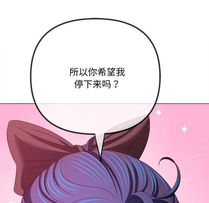 难缠小恶女第284話