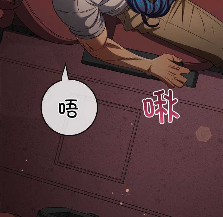 难缠小恶女第284話