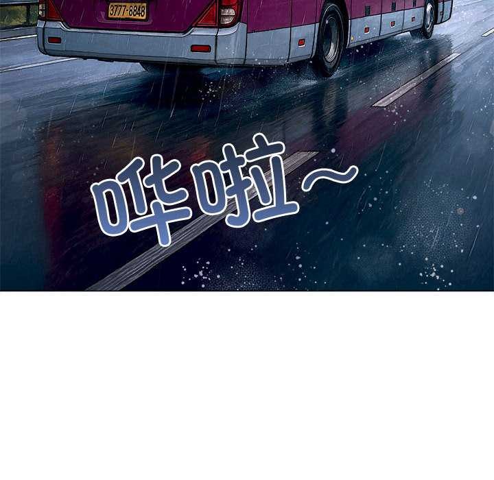 难缠小恶女第284話