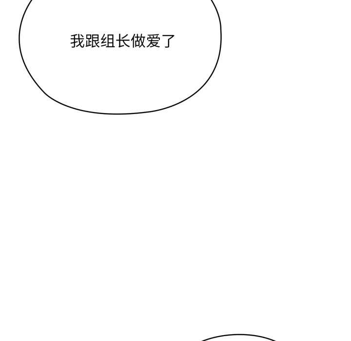 大企业里的小秘密第67話