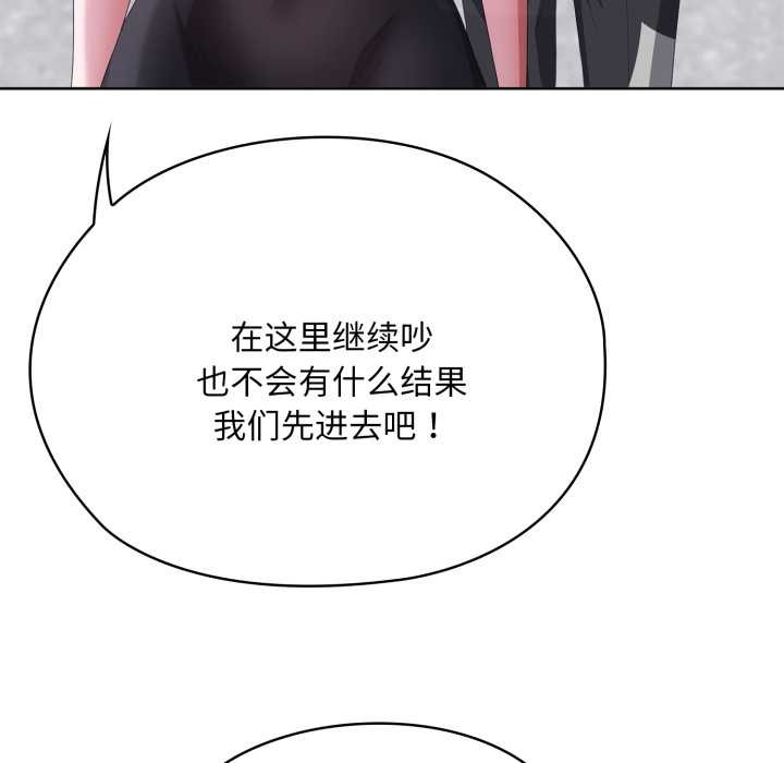 大企业里的小秘密第67話