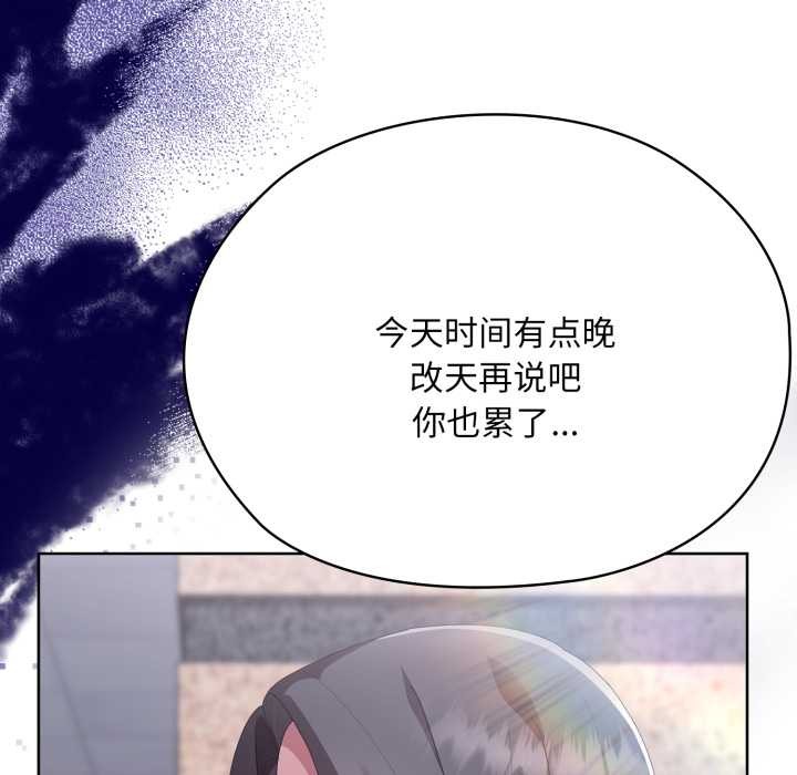 大企业里的小秘密第67話