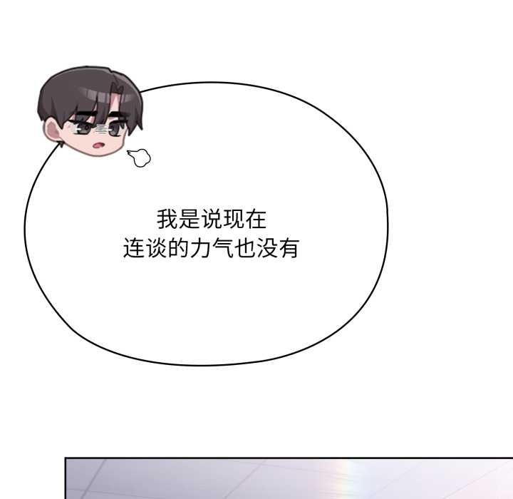 大企业里的小秘密第67話