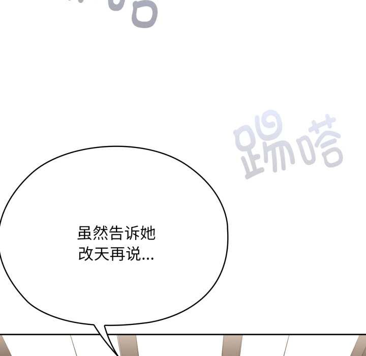 大企业里的小秘密第67話