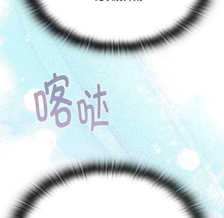 大企业里的小秘密第67話