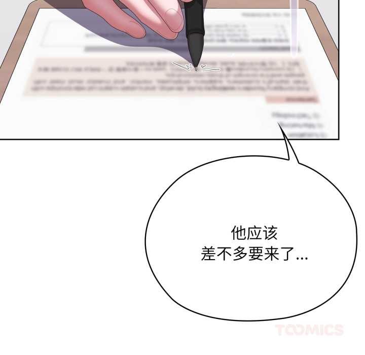 大企业里的小秘密第67話