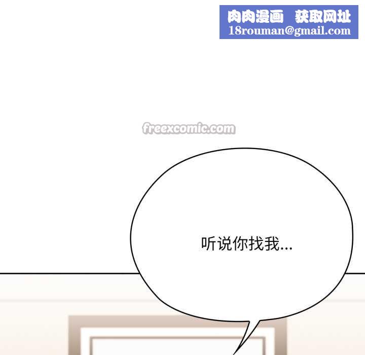 大企业里的小秘密第67話