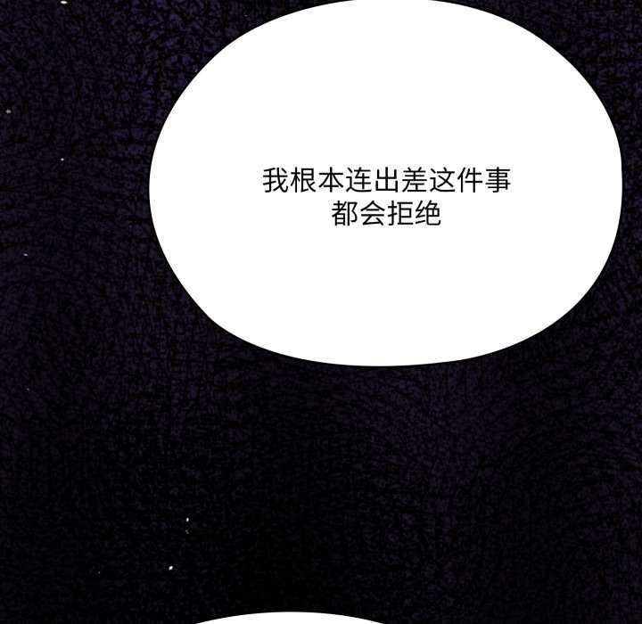 大企业里的小秘密第67話