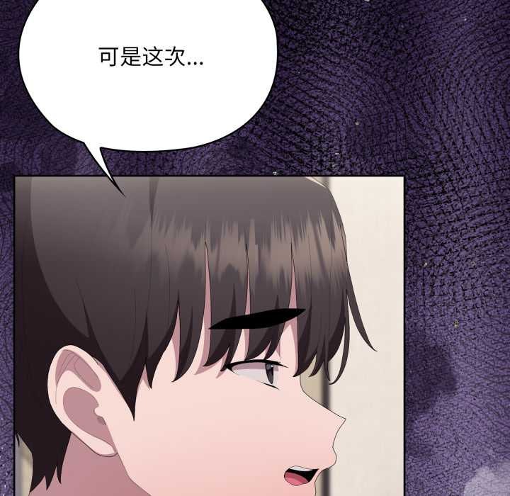 大企业里的小秘密第67話