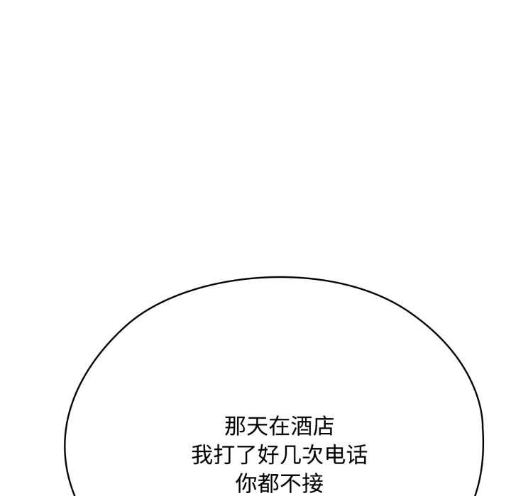 大企业里的小秘密第67話