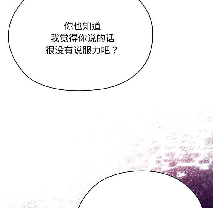 大企业里的小秘密第67話