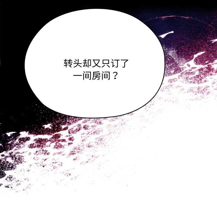 大企业里的小秘密第67話