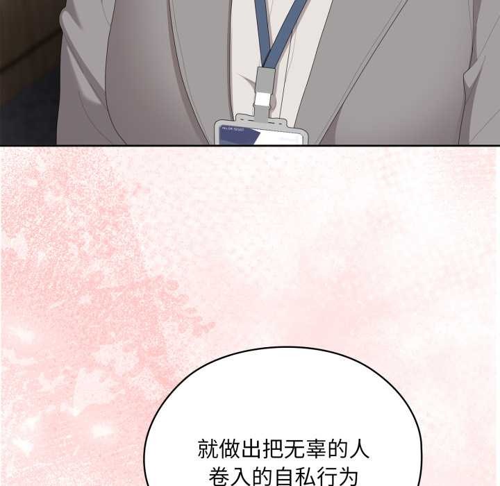 大企业里的小秘密第67話