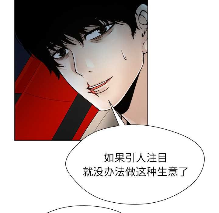 被幸运诅咒的人第22話