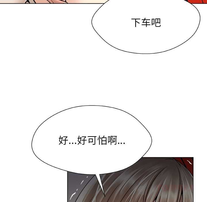 被幸运诅咒的人第22話