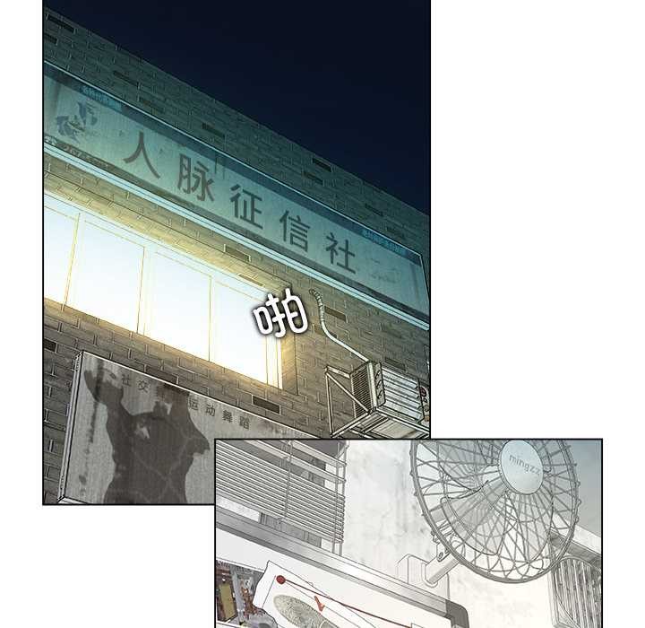 被幸運詛咒的人第22話