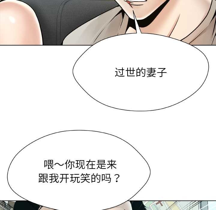 被幸运诅咒的人第22話