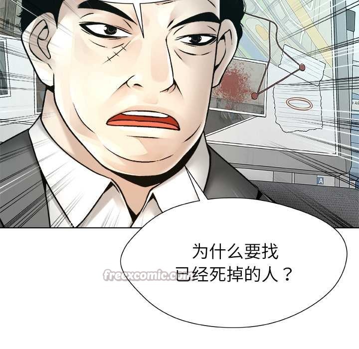 被幸运诅咒的人第22話