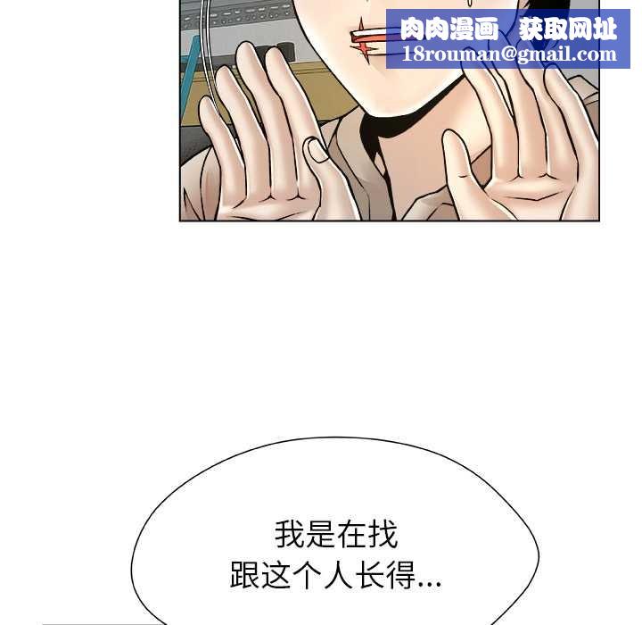 被幸运诅咒的人第22話