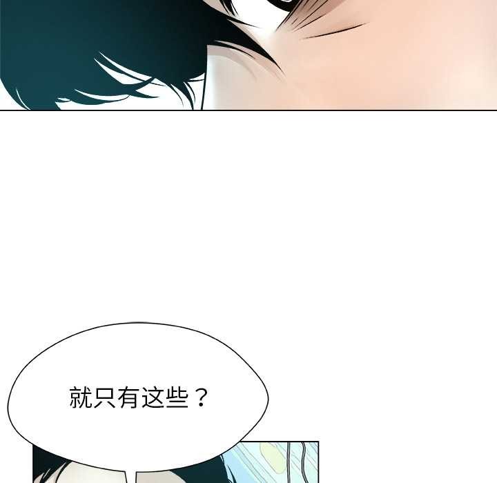 被幸运诅咒的人第22話