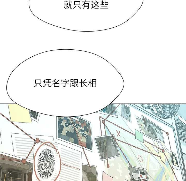 被幸运诅咒的人第22話