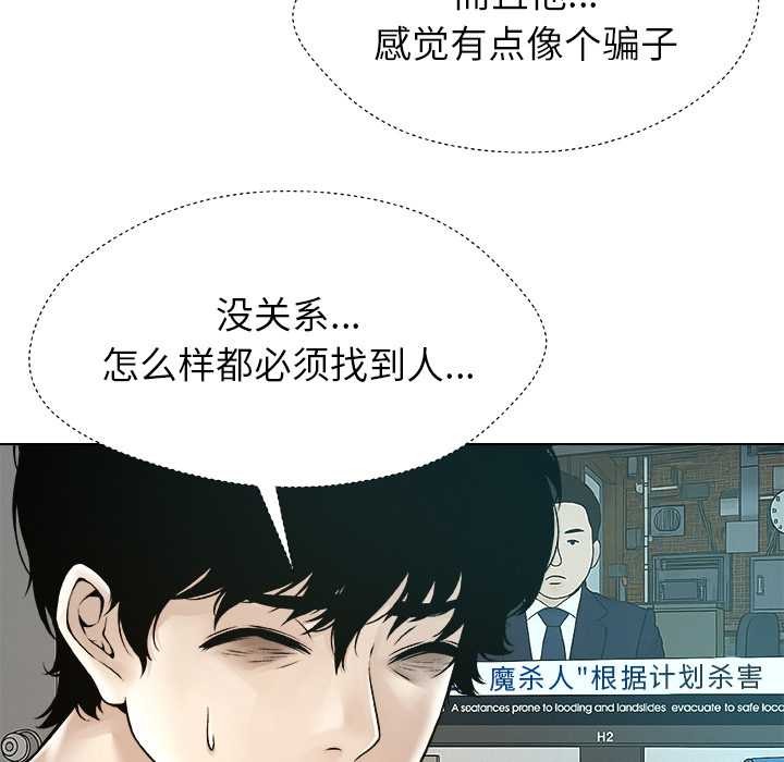 被幸运诅咒的人第22話