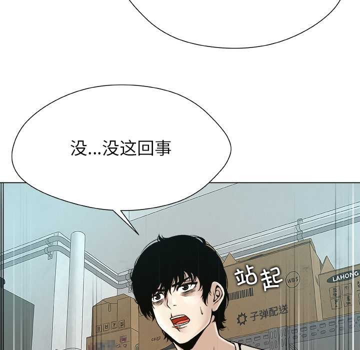 被幸运诅咒的人第22話