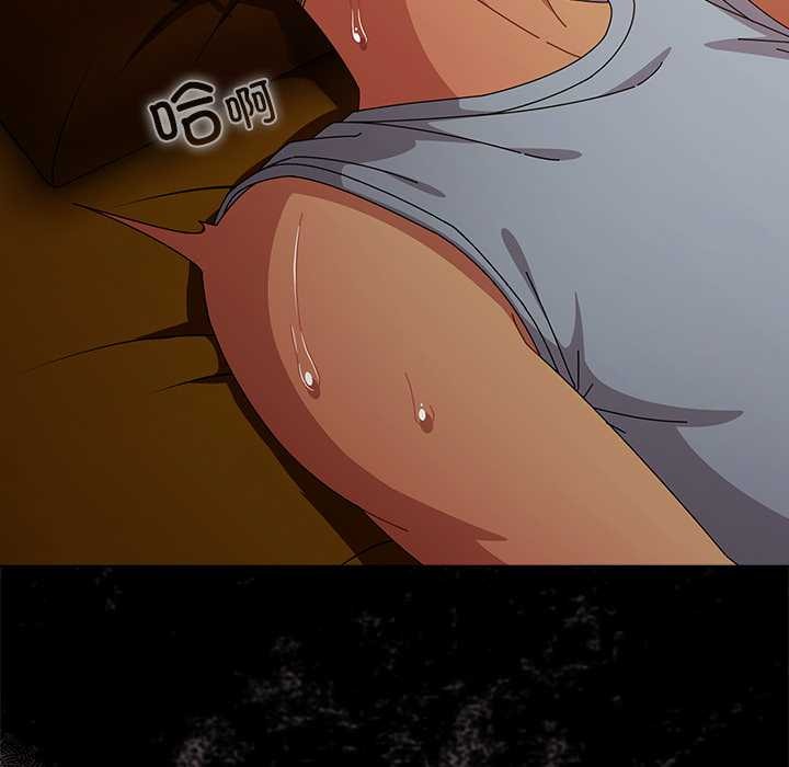 请弄臟我的女朋友第35話