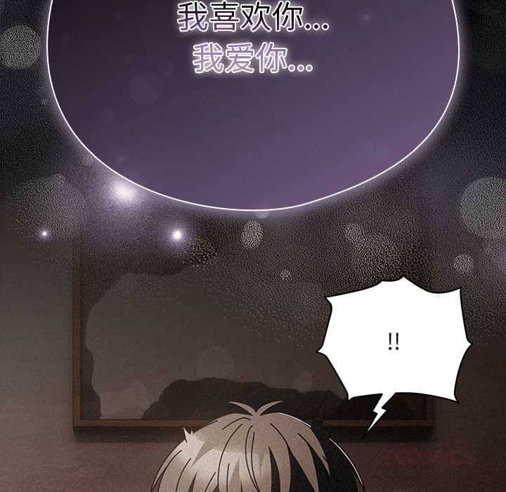 请弄臟我的女朋友第35話