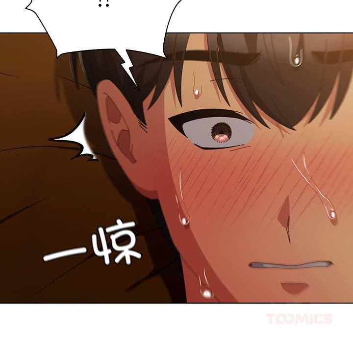 请弄臟我的女朋友第35話