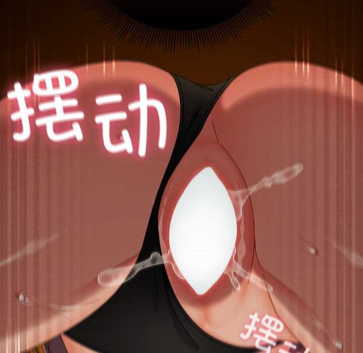 请弄臟我的女朋友第35話