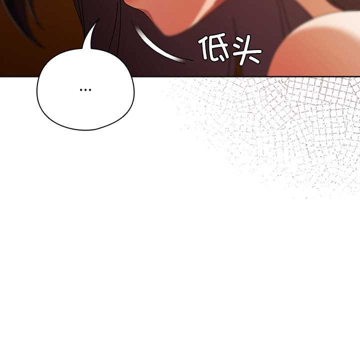 请弄臟我的女朋友第35話