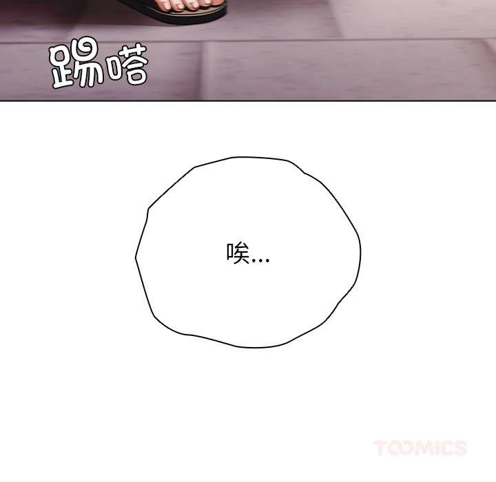 请弄臟我的女朋友第35話