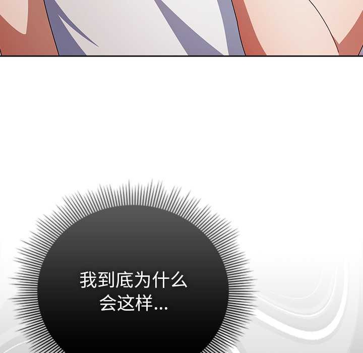 请弄臟我的女朋友第35話