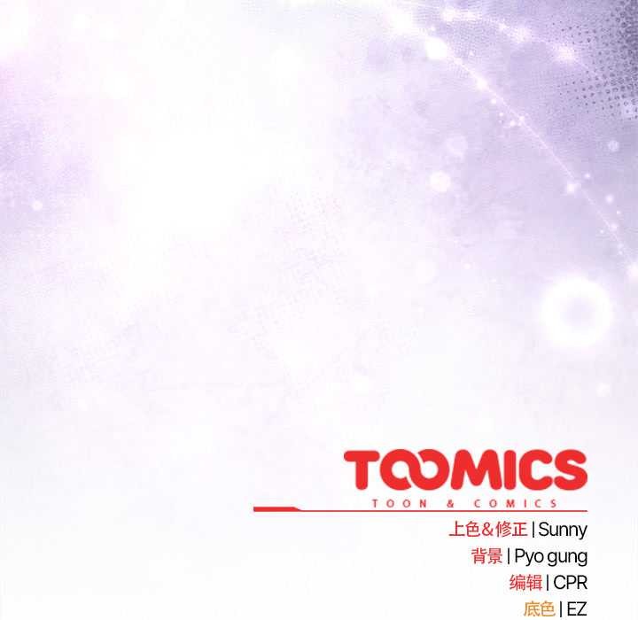 请弄臟我的女朋友第35話