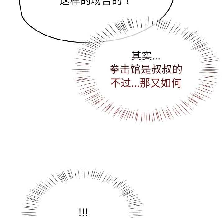 热情拳击馆第53話
