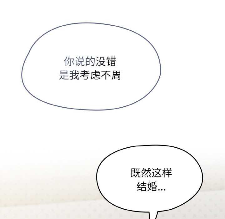 热情拳击馆第53話