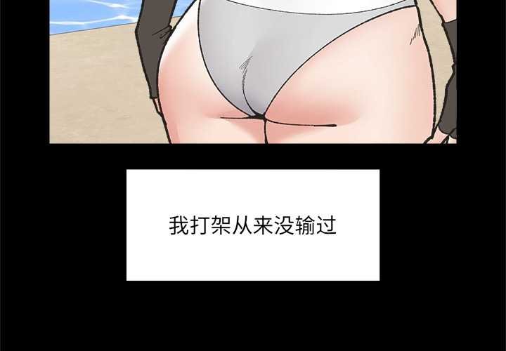 催眠手机第50話