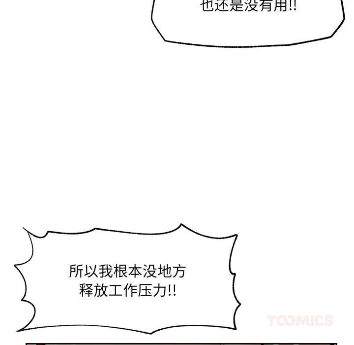 催眠手机第50話