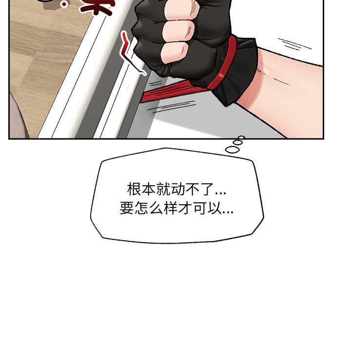 催眠手机第50話