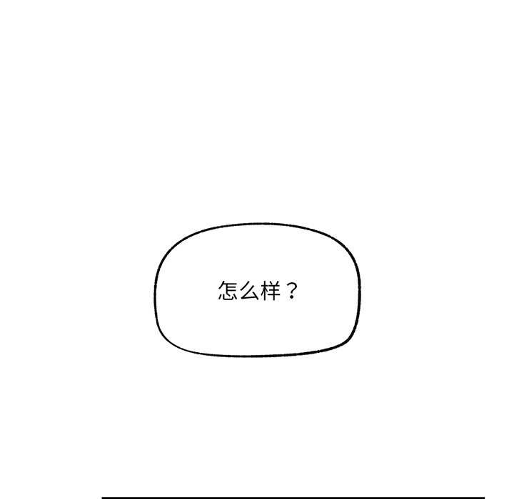 催眠手机第50話