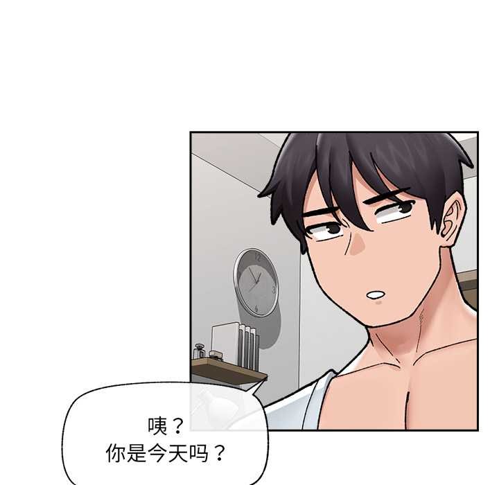 催眠手机第50話