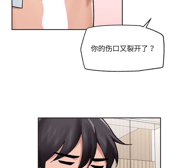 催眠手机第50話