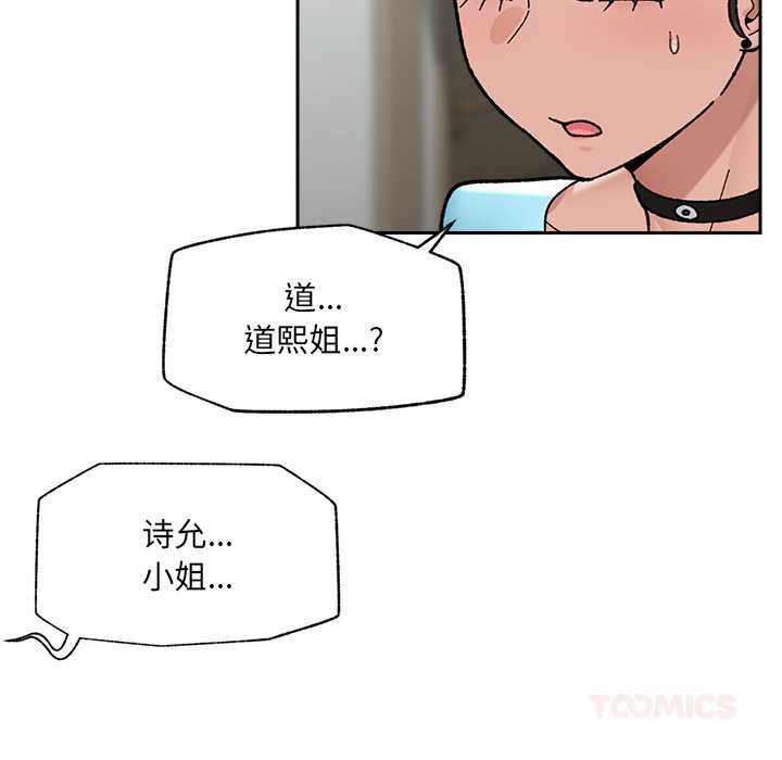 催眠手机第50話