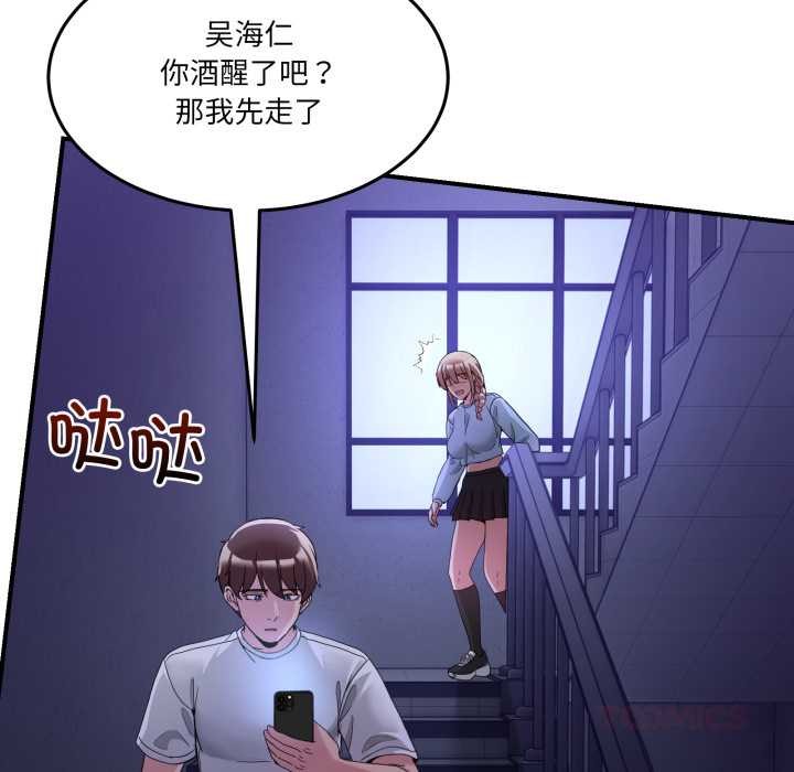 男人止步第36話