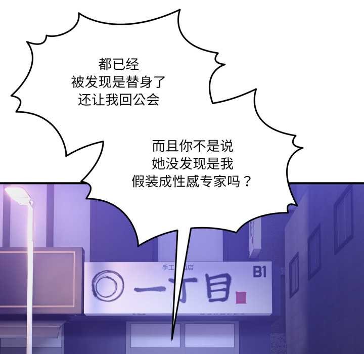 男人止步第36話